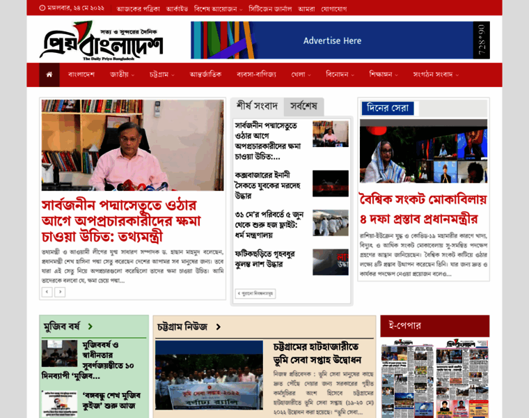 Dainikpriyobangladesh.com thumbnail