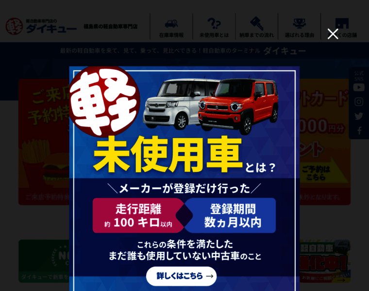 Daiq-car.jp thumbnail