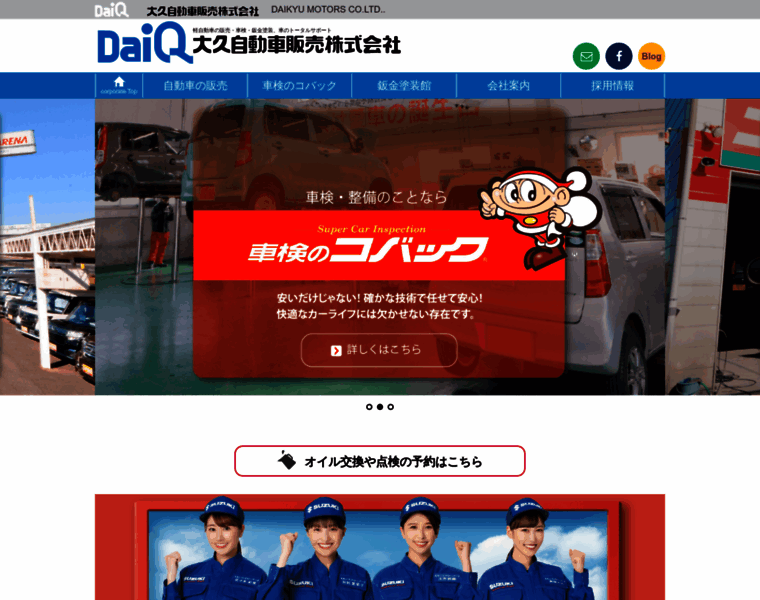 Daiq.co.jp thumbnail