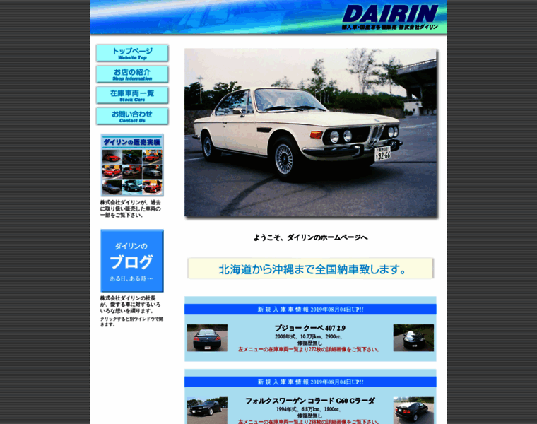 Dairin.co.jp thumbnail