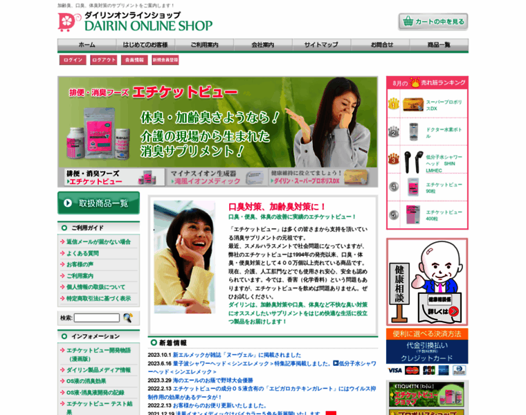Dairin.jp thumbnail