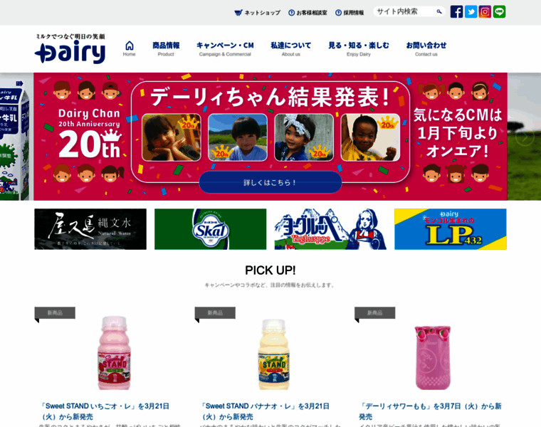 Dairy-milk.co.jp thumbnail