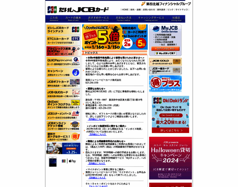 Daishi-jcb.co.jp thumbnail