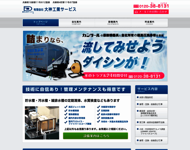 Daishin-24.co.jp thumbnail