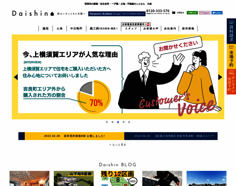 Daishin-jp.net thumbnail