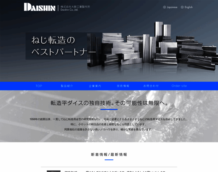 Daishin88.co.jp thumbnail