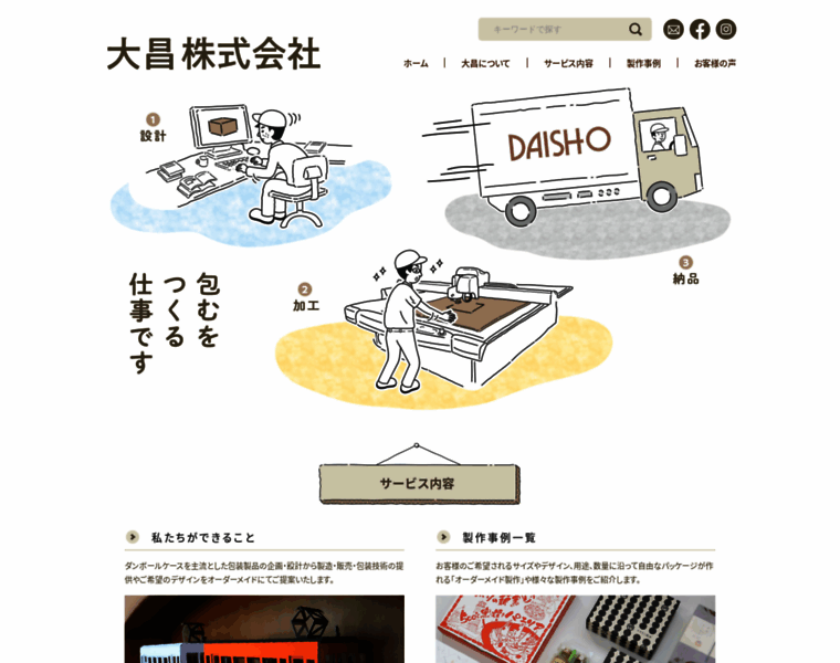 Daisho-d.co.jp thumbnail