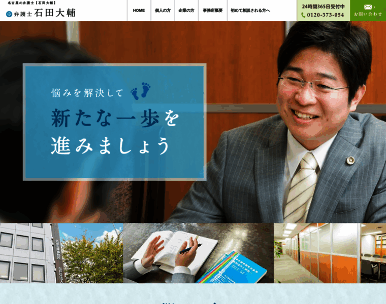 Daisukeishida.jp thumbnail