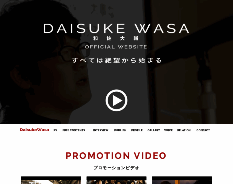 Daisukewasa.com thumbnail