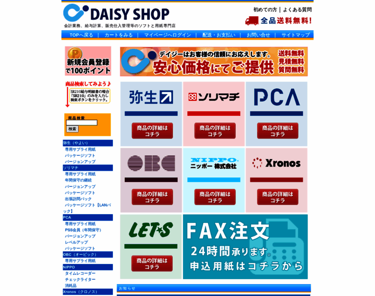 Daisyshop.jp thumbnail