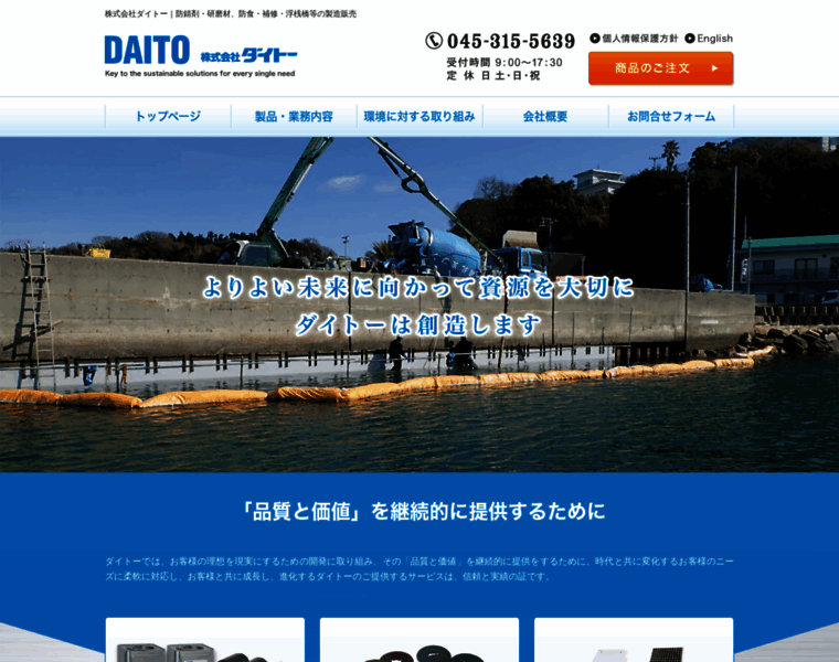 Daito-emc.com thumbnail
