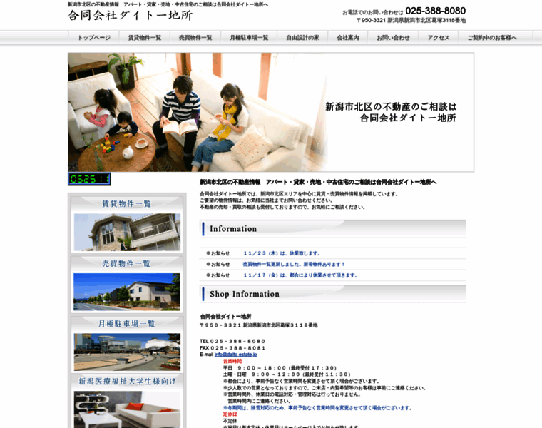 Daito-estate.jp thumbnail