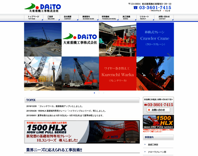Daito-jk.co.jp thumbnail