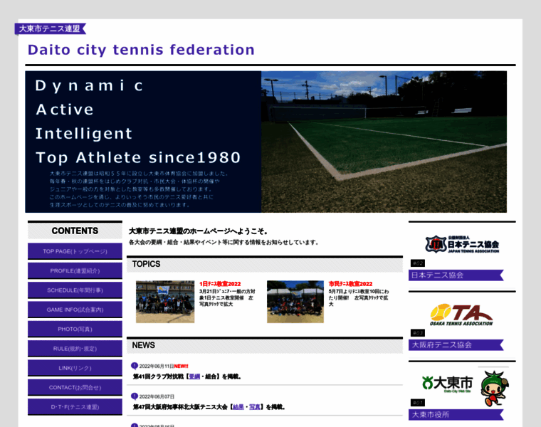 Daito-tennis.com thumbnail