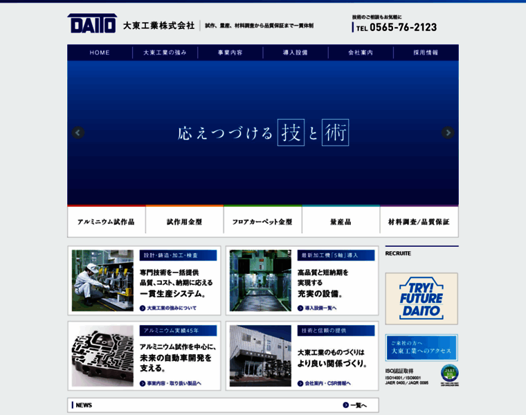 Daito-toyota.co.jp thumbnail