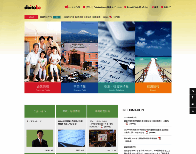 Daitobo.co.jp thumbnail