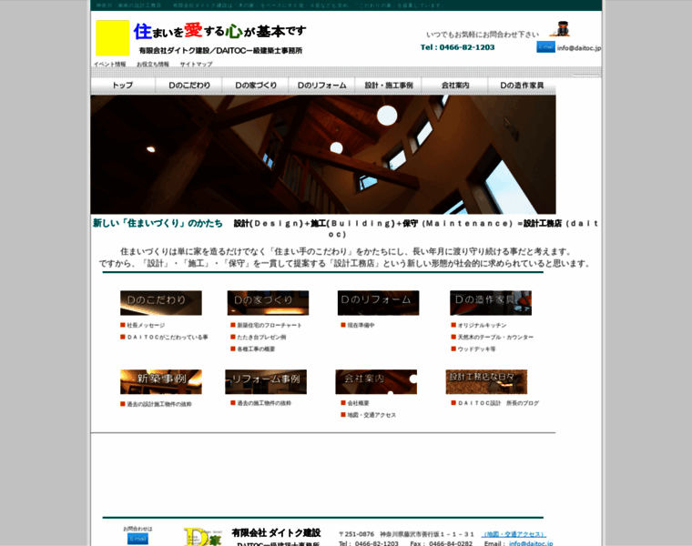 Daitoc.jp thumbnail