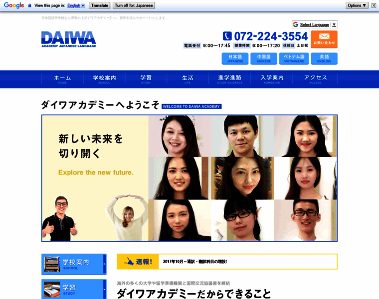 Daiwa-ac.jp thumbnail