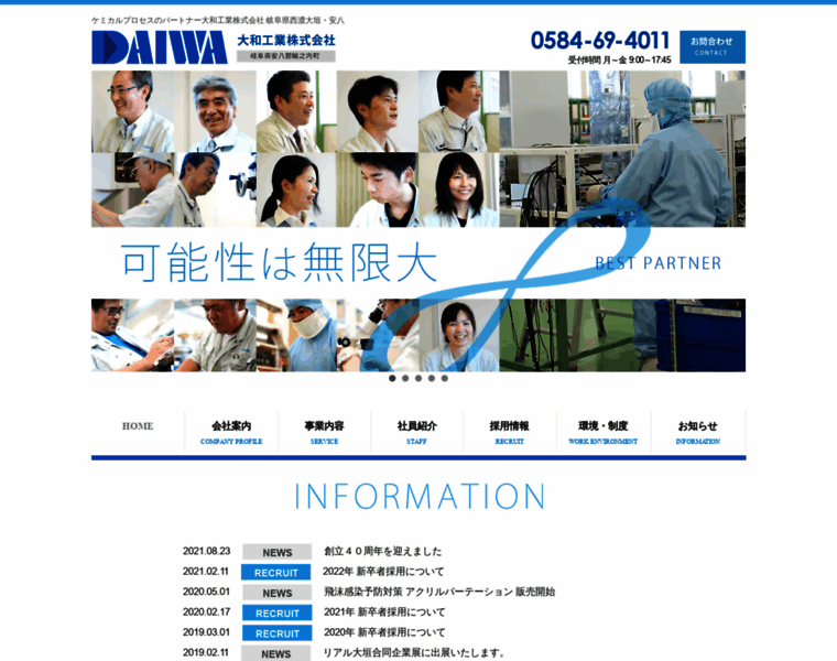 Daiwa-el.co.jp thumbnail