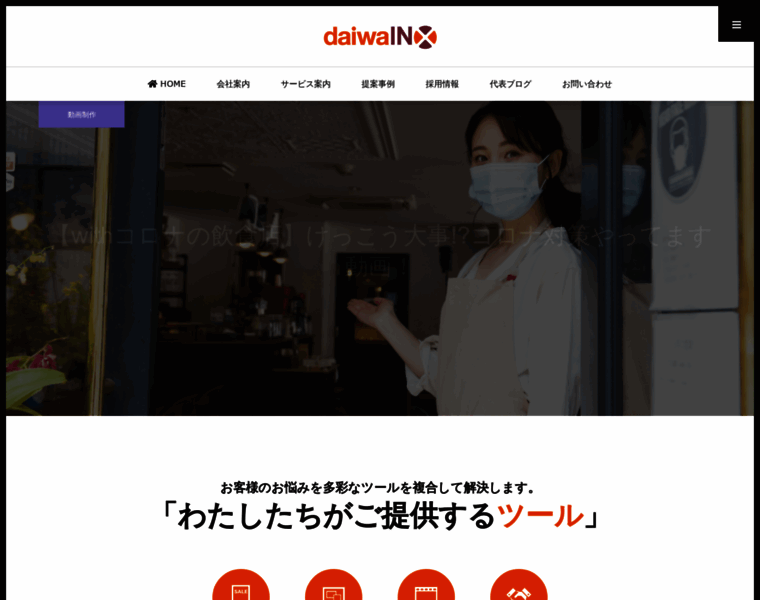 Daiwa-inx.co.jp thumbnail