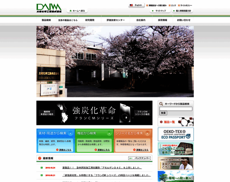 Daiwa-kagaku.com thumbnail