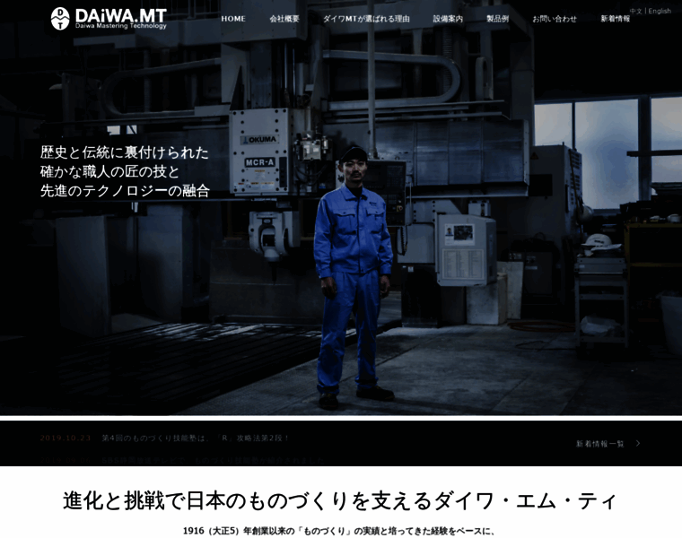 Daiwa-mt.co.jp thumbnail