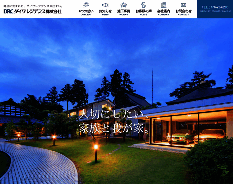 Daiwa-residence.jp thumbnail