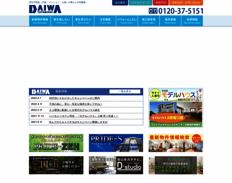 Daiwa-tatemono.net thumbnail