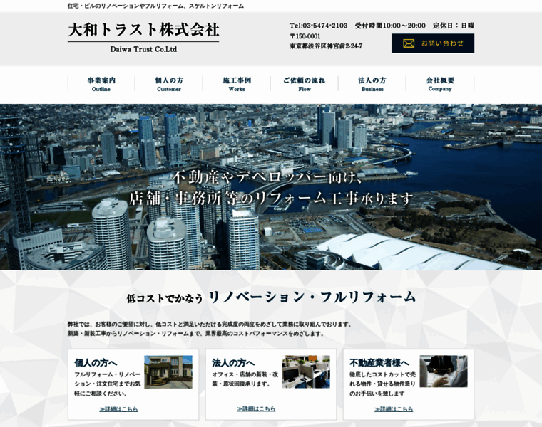 Daiwa-trust.jp thumbnail