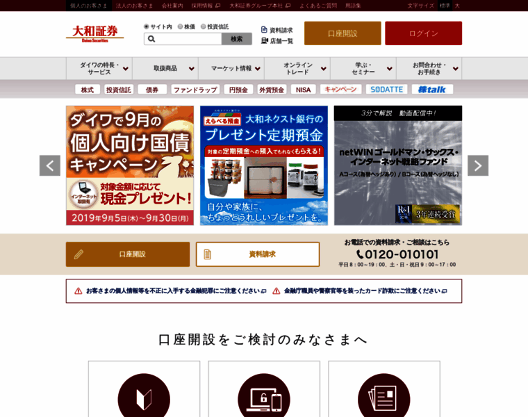 Daiwa.jp thumbnail Daiwa.jp thumbnail