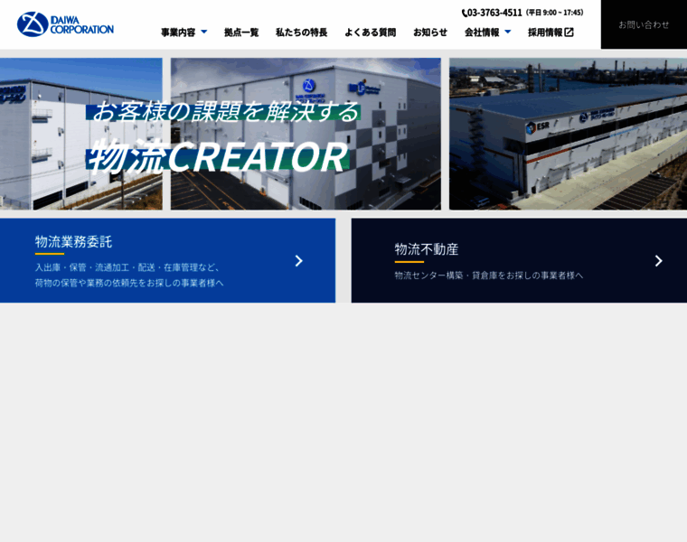 Daiwacorporation.co.jp thumbnail