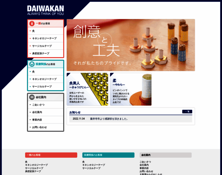 Daiwakan.co.jp thumbnail