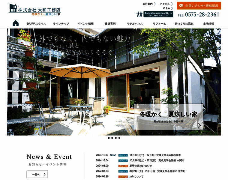 Daiwakoumuten.co.jp thumbnail