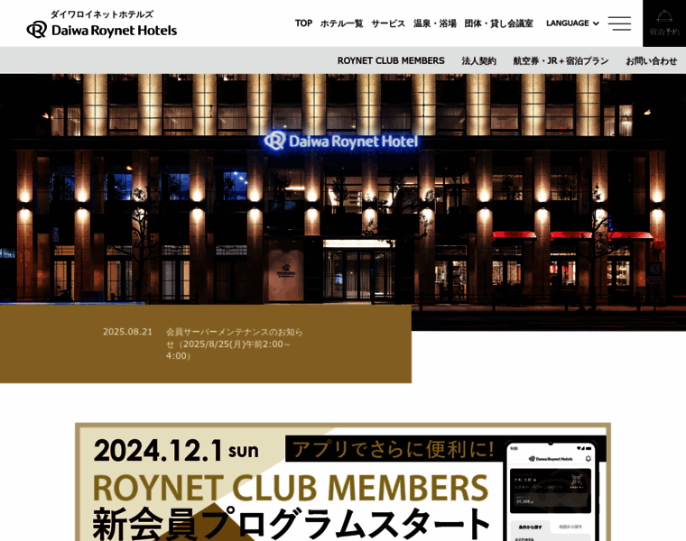 Daiwaroynet.jp thumbnail Daiwaroynet.jp thumbnail