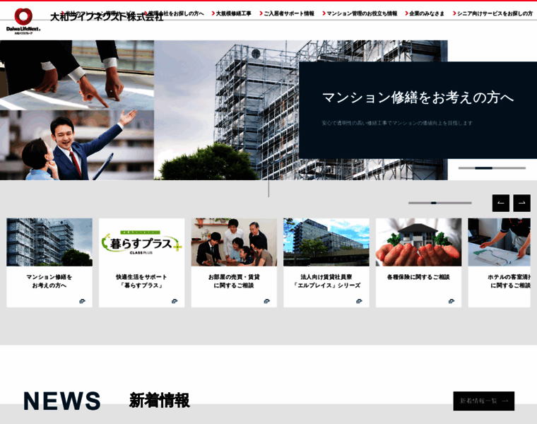 Daiwaservice.co.jp thumbnail
