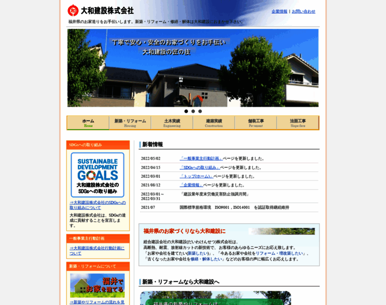 Daiwaweb.co.jp thumbnail