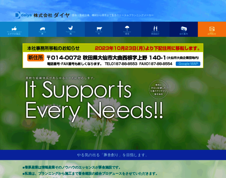 Daiyagroup.co.jp thumbnail