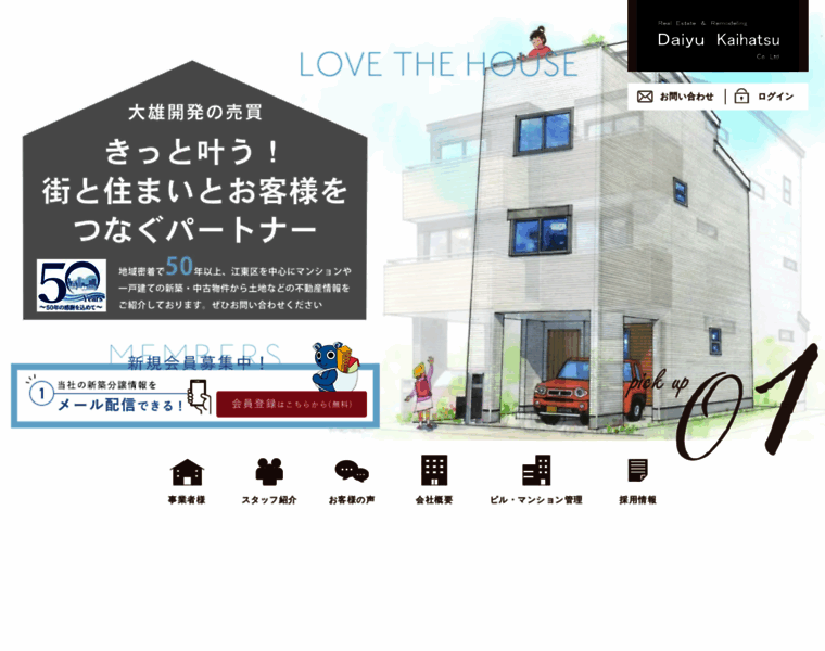 Daiyukk.co.jp thumbnail