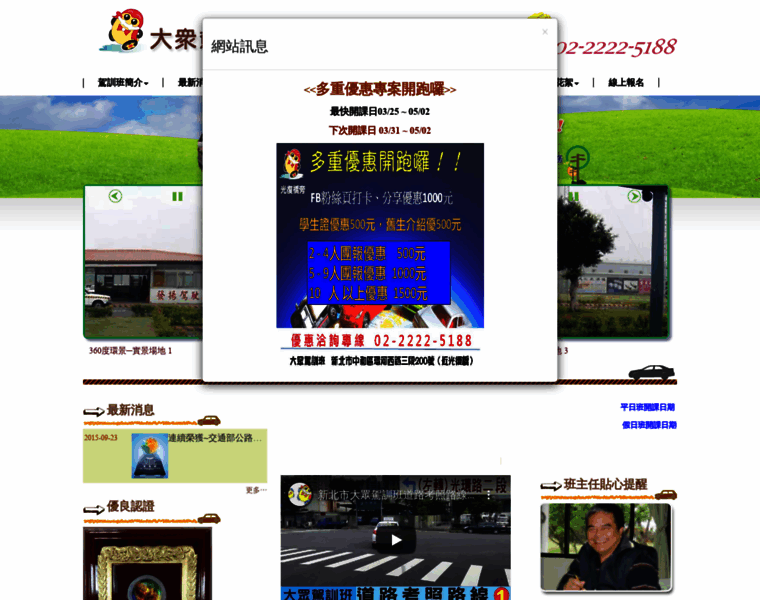 Dajun.com.tw thumbnail
