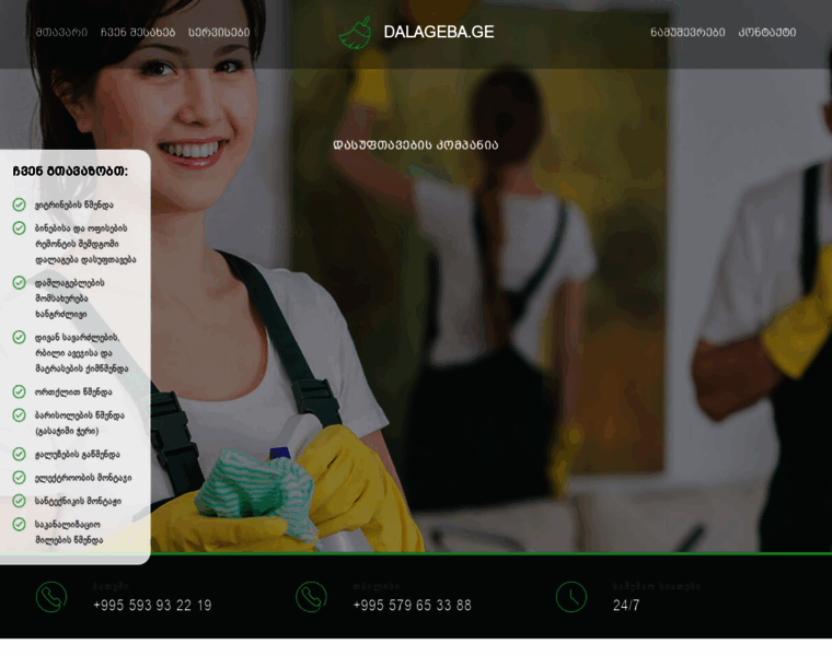 Dalageba.ge thumbnail