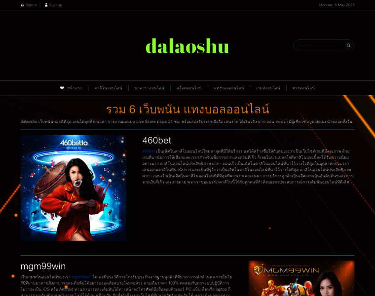 Dalaoshu.net thumbnail