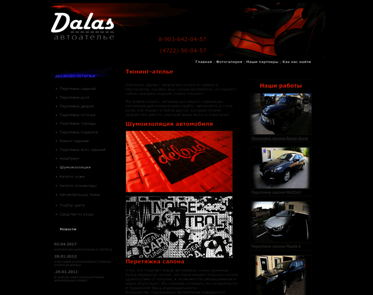 Dalas-auto.ru thumbnail