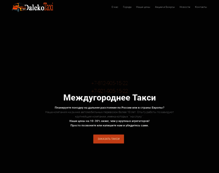 Daleko-taxi.ru thumbnail