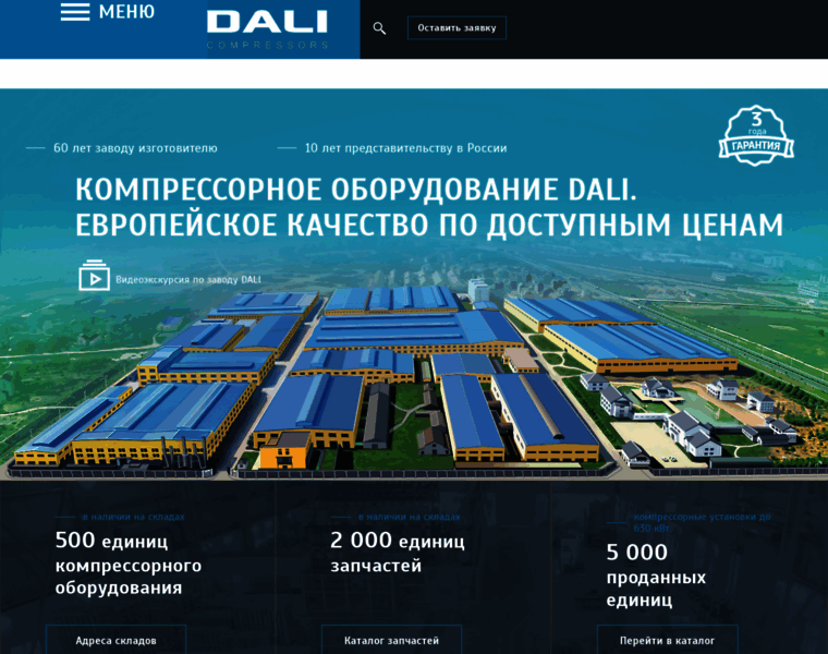 Dalicompressor.ru thumbnail