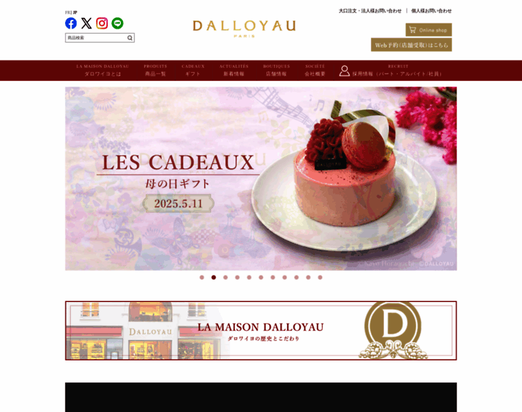 Dalloyau.co.jp thumbnail Dalloyau.co.jp thumbnail