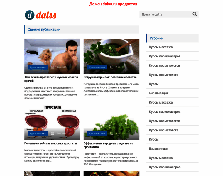 Dalss.ru thumbnail