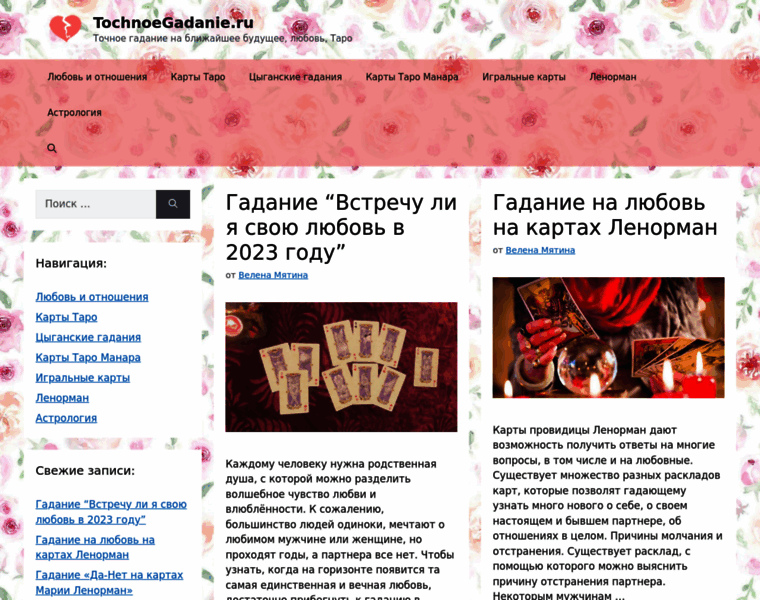 Dama-tref.ru thumbnail