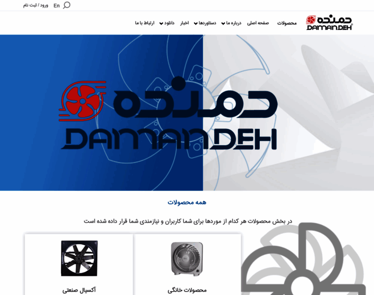 Damandeh.com thumbnail