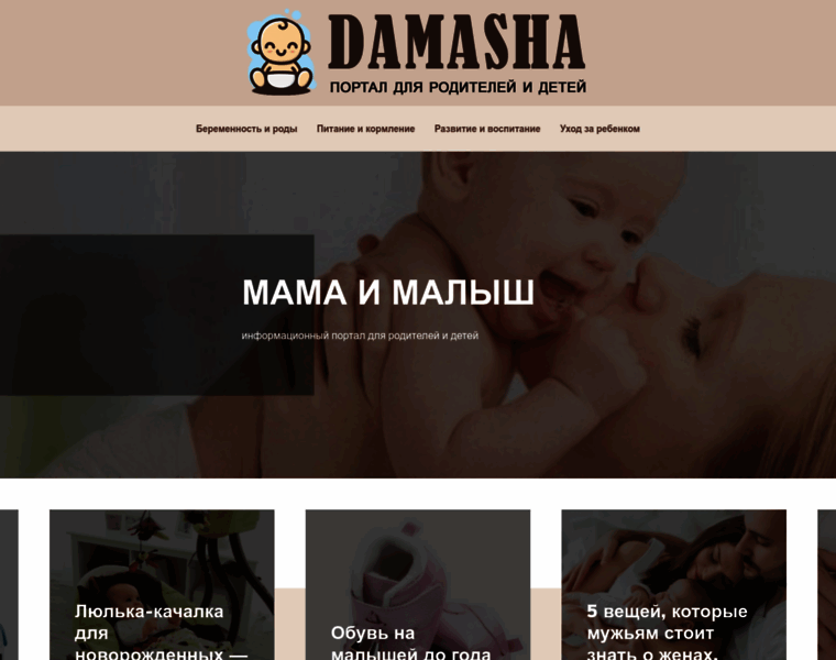Damasha.ru thumbnail