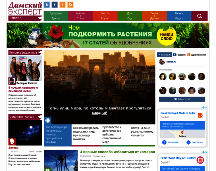 Damex.ru thumbnail